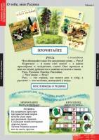 Комплект таблиц. Литературное чтение 2 класс. - fgospostavki.ru - Шуя