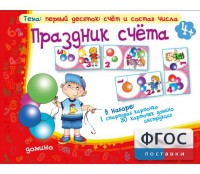 Праздник счёта - fgospostavki.ru - Шуя