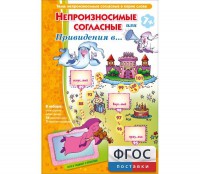 Непроизносимые согласные или Привидения в... - fgospostavki.ru - Шуя