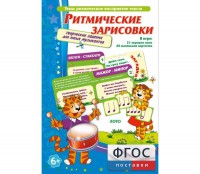 Ритмические зарисовки - fgospostavki.ru - Шуя