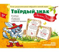 Твердый знак в гостях у сказки - fgospostavki.ru - Шуя
