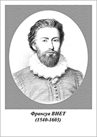 Комплект портретов "Ученые-математики" - fgospostavki.ru - Шуя