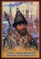 DVD "Государь Алексей Михайлович" - fgospostavki.ru - Шуя