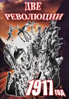 DVD "Две революции. 1917 год." - fgospostavki.ru - Шуя
