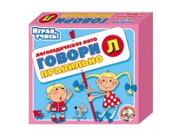Лото логопедическое "Говори правильно Л" - fgospostavki.ru - Шуя