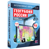 Интерактивные карты. География России. 8–9 классы. Население и хозяйство России. - fgospostavki.ru - Шуя