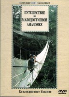 DVD "Путешествие по малодоступной Амазонке" - fgospostavki.ru - Шуя