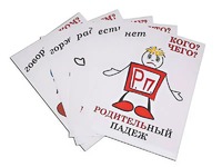 Комплект таблиц "Падежи-человечки" (6 таблиц, формат А3, ламинированные) - fgospostavki.ru - Шуя
