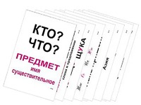 Опорные таблицы по русскому языку 1 класс - fgospostavki.ru - Шуя