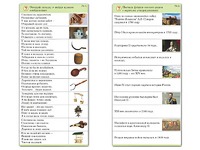 Комплект карточек (10) "Обучающий калейдоскоп. Страницы истории" - fgospostavki.ru - Шуя