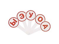 Касса-веер гласных - fgospostavki.ru - Шуя