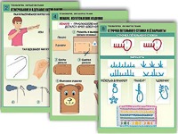 Комплект таблиц "Технология. Обработка ткани" (12 таблиц, А1, ламинированные) - fgospostavki.ru - Шуя