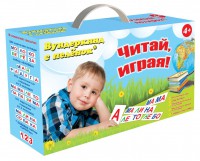 Набор для обучения чтению "Читай играя" - fgospostavki.ru - Шуя