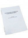 Пособие для слабовидящих - Меры веса - fgospostavki.ru - Шуя