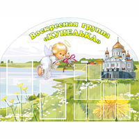 Стенд "Группа Купелька" - fgospostavki.ru - Шуя