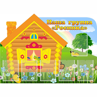 Стенд "Группа Росинка" - fgospostavki.ru - Шуя