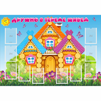 Стенд "Дружно в тереме живем" - fgospostavki.ru - Шуя