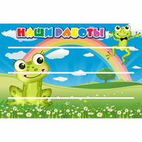 Стенд "Наши работы" 0.9x0.6 - fgospostavki.ru - Шуя