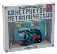 Конструктор металлический для уроков труда Школьный-3 (160 элементов) - fgospostavki.ru - Шуя