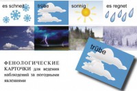 DIE ZEIT. Комплект "Время" на немецком языке - fgospostavki.ru - Шуя