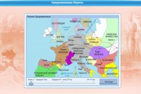 Интерактивные курсы. Истори 6 класс. Базовый. - fgospostavki.ru - Шуя