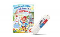 Игры для развития мышления "Внимание, память, логика" на USB-носителе - fgospostavki.ru - Шуя
