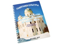Пособие для слабовидящих - Памятники культуры - fgospostavki.ru - Шуя