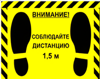 Наклейка стоп-линия 475*345мм - fgospostavki.ru - Шуя