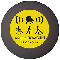 Кнопка вызова универсал (Аа) - fgospostavki.ru - Шуя