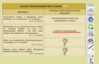 ОС3 Интерактивная Доска 3.0 - fgospostavki.ru - Шуя