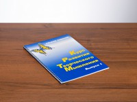 Курс развития творческого мышления (Комплект ученика) для детей 5 (6) - 8 лет - fgospostavki.ru - Шуя