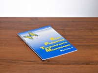 Курс развития творческого мышления (Комплект ученика) для детей 7–10 лет - fgospostavki.ru - Шуя