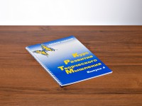 Курс развития творческого мышления (Комплект ученика) для детей 9–14 лет - fgospostavki.ru - Шуя