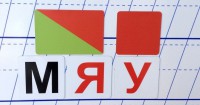 Набор магнитных карточек для фонетического разбора - fgospostavki.ru - Шуя