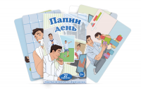 Набор карточек "Папин день" - fgospostavki.ru - Шуя