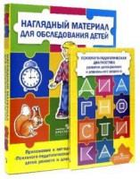 Комплект Стребелевой «Психолого-педагогическая диагностика развития детей раннего и дошкольного возраста» - fgospostavki.ru - Шуя