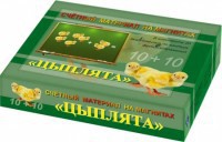 Счетный материал на магнитах "Цыплята" - fgospostavki.ru - Шуя