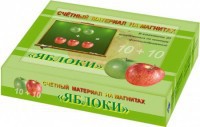 Счетный материал на магнитах "Яблоки" - fgospostavki.ru - Шуя