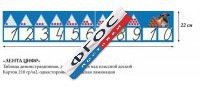 Таблица "Лента Цифр" - fgospostavki.ru - Шуя