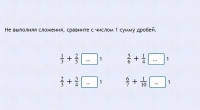Интерактивные курсы. Математика 6 класс. Базовый. - fgospostavki.ru - Шуя
