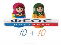 Счетный материал на магнитах "Матрешки" - fgospostavki.ru - Шуя