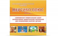 Программно-дидактический комплекс "Мерсибо Плюс" версия 2 (USB) - fgospostavki.ru - Шуя