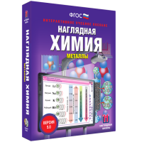 Наглядная химия. Металлы - fgospostavki.ru - Шуя