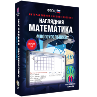 Наглядная математика. Многоугольники - fgospostavki.ru - Шуя