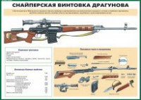 Комплект плакатов "Огневая подготовка" (10 плакатов) - fgospostavki.ru - Шуя