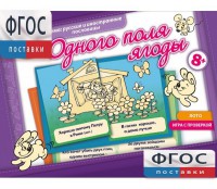 Одного поля ягоды - fgospostavki.ru - Шуя