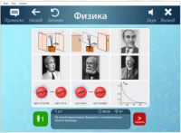 ОС3 Физ IQ 2.0 - fgospostavki.ru - Шуя