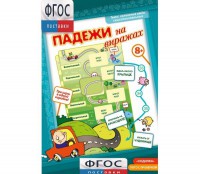 Падежи на виражах - fgospostavki.ru - Шуя