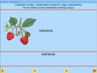 Русский язык. 1 класс. (Учебно-методический комплект) - fgospostavki.ru - Шуя