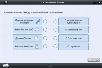 Интерактивные курсы. Русский язык 6 класс . Базовый. - fgospostavki.ru - Шуя